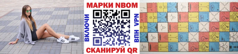 Марки N-bome 1,5мг  Купить  Купино 